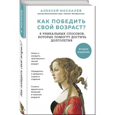 Как победить свой возраст? 8 уникальных способов, которые по