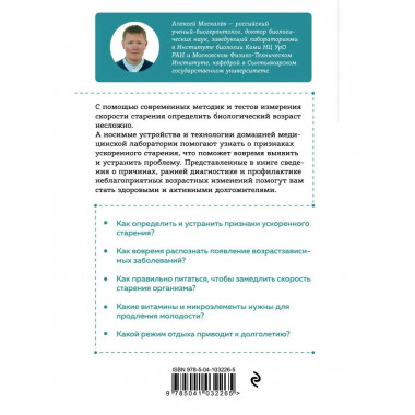 Как победить свой возраст? 8 уникальных способов, которые по