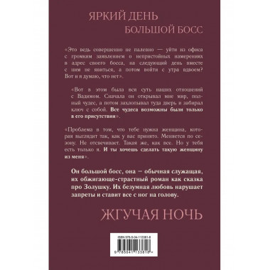 Любовь без дресс-кода.