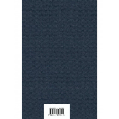 Герой нашего времени (белая бумага).