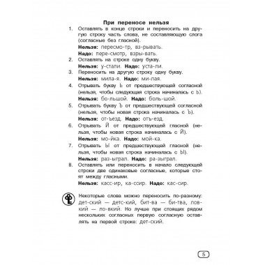 Все виды разбора. Русский язык.