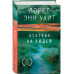 Охотник на людей.