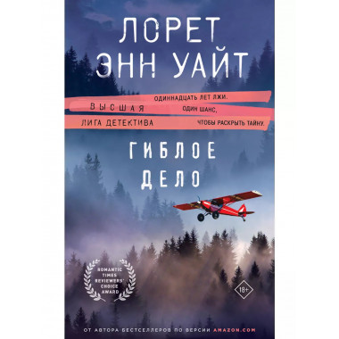 Гиблое дело.