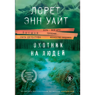 Охотник на людей + Мост Дьявола + Когда меркнет свет