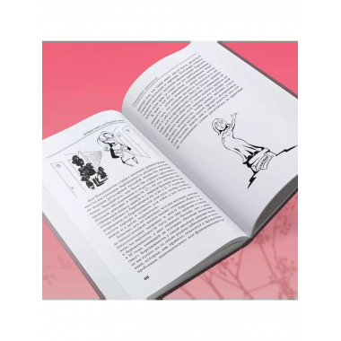 Добрая книга будущей мамы. Та самая книга, которая помогает