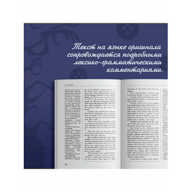 Коралина = Coraline: читаем в оригинале с комментарием.