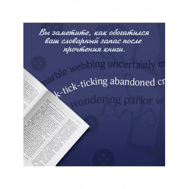 Коралина = Coraline: читаем в оригинале с комментарием.