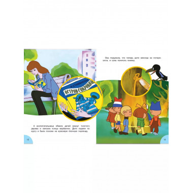 Гирлянда из малышей. Союзмультфильм.