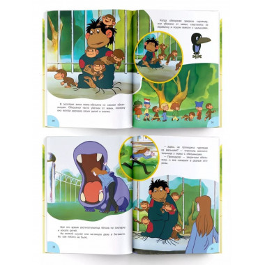 Гирлянда из малышей. Союзмультфильм.