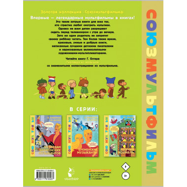 Гирлянда из малышей. Союзмультфильм.