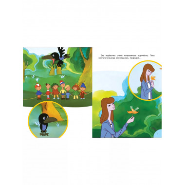 Гирлянда из малышей. Союзмультфильм.