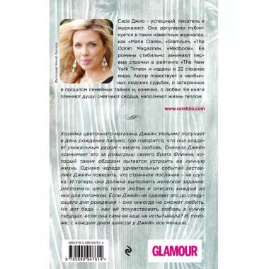 Комплект из 3-х книг Сары Джио
