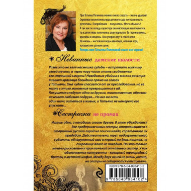 Невинные дамские шалости. Сестрички не промах.