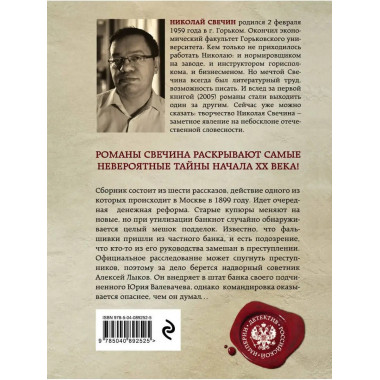 Удар в сердце.