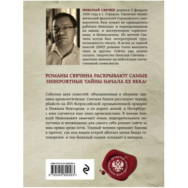 Темные всадники.