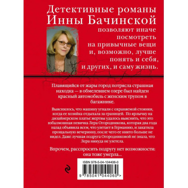 Отражение бабочки.