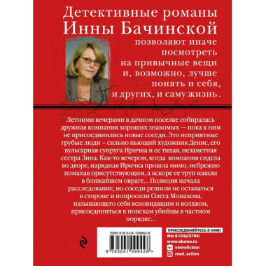 Плод чужого воображения.