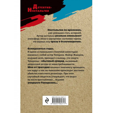 Смертельный дубль.