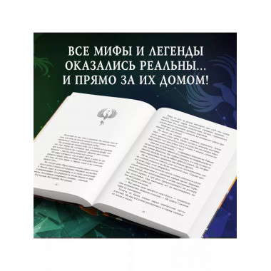 Проклятие феникса.
