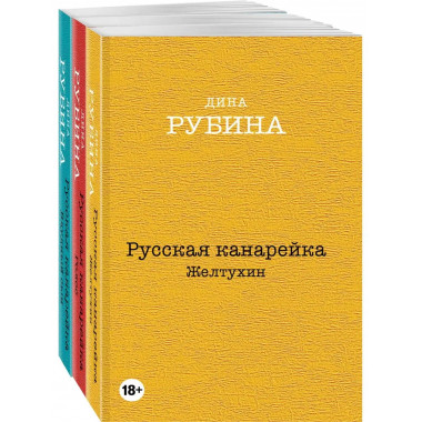 Русская канарейка. Желтухин. Русская канарейка. Голос. Русск