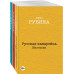 Русская канарейка. Желтухин. Русская канарейка. Голос. Русск