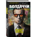 Фикс.