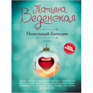 Пепельный блондин.