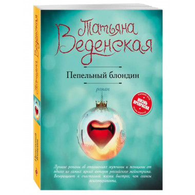 Пепельный блондин.