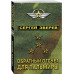 Обратный отсчет для Пальмиры.