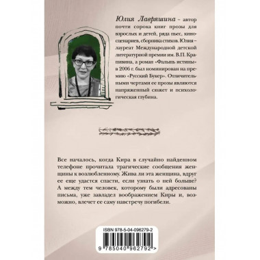 Кто эта женщина?.