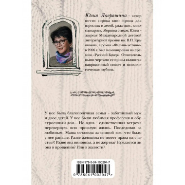 Простить нельзя помиловать.