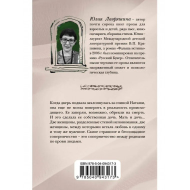 Дочки-матери на выживание.