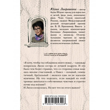 Навеки твой.