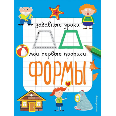 Формы_.