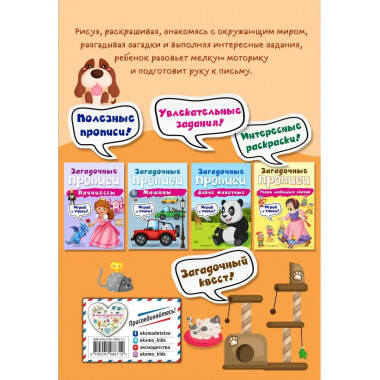 Домашние любимцы.