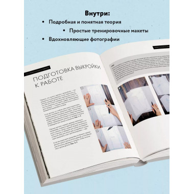 МОДЕЛЬНОЕ ВЯЗАНИЕ по швейным выкройкам. Инновационное практи