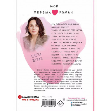 Челлендж, или Мишка_на _Севере.