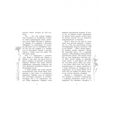 Челлендж, или Мишка_на _Севере.