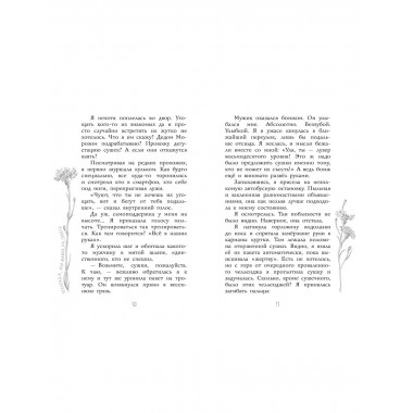 Челлендж, или Мишка_на _Севере.