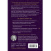 Вселенная на твоей стороне. Как превратить страх в надежду н