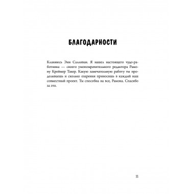 Вдвоем с ребенком.