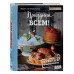 Праздник всем!.
