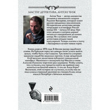 Правила счастливой свадьбы.