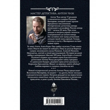 Королева брильянтов.