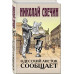 Одесский листок сообщает.
