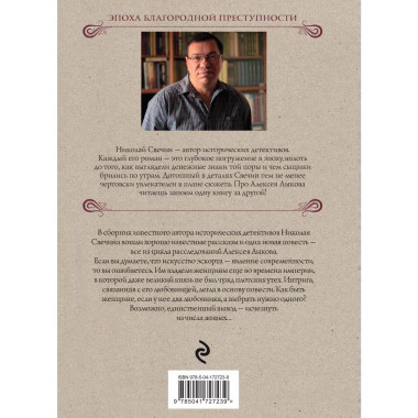 Как Лыков не стал генералом.