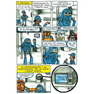 Невероятные трансфоботы.
