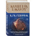 Кукушонок.