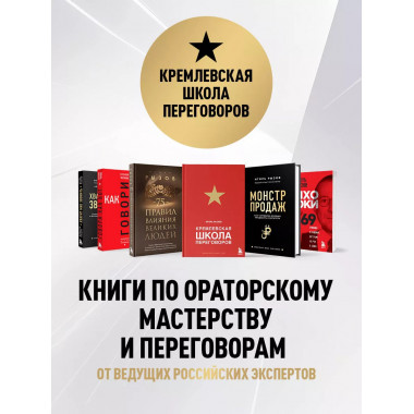 75 правил влияния великих людей.