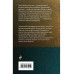 Толстой, Беккет, Флобер и другие. 23 очерка о мировой литера